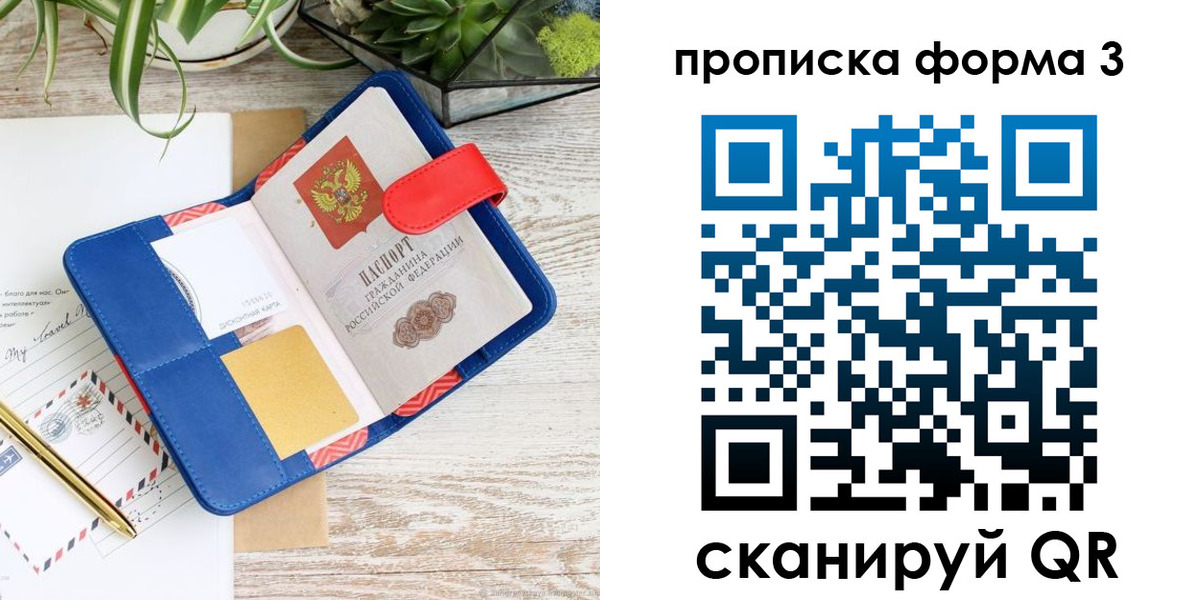 прописка паспорт в Хадыженске