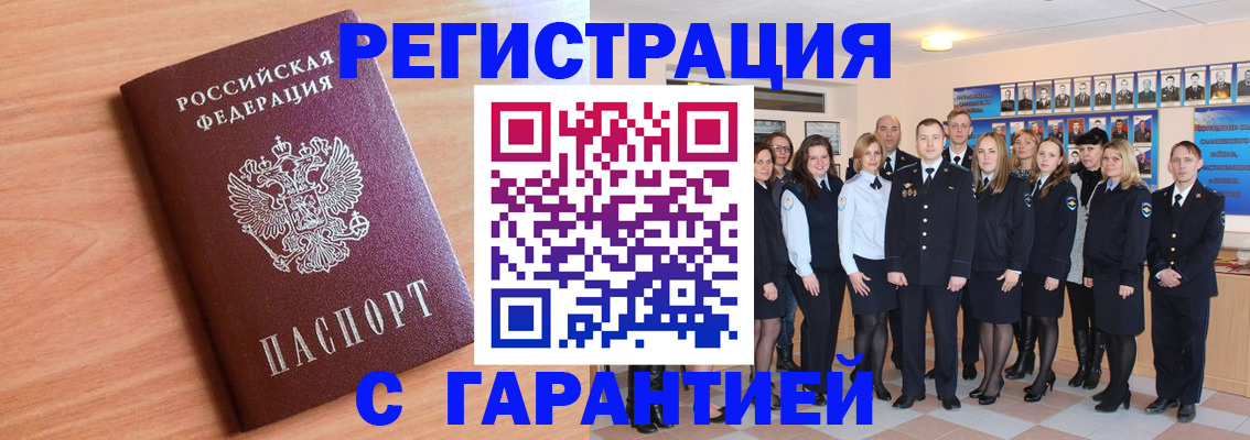 временная регистрация поиск в Хадыженске