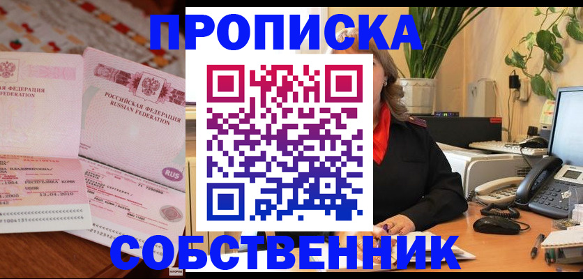 временная регистрация адрес в Хадыженске