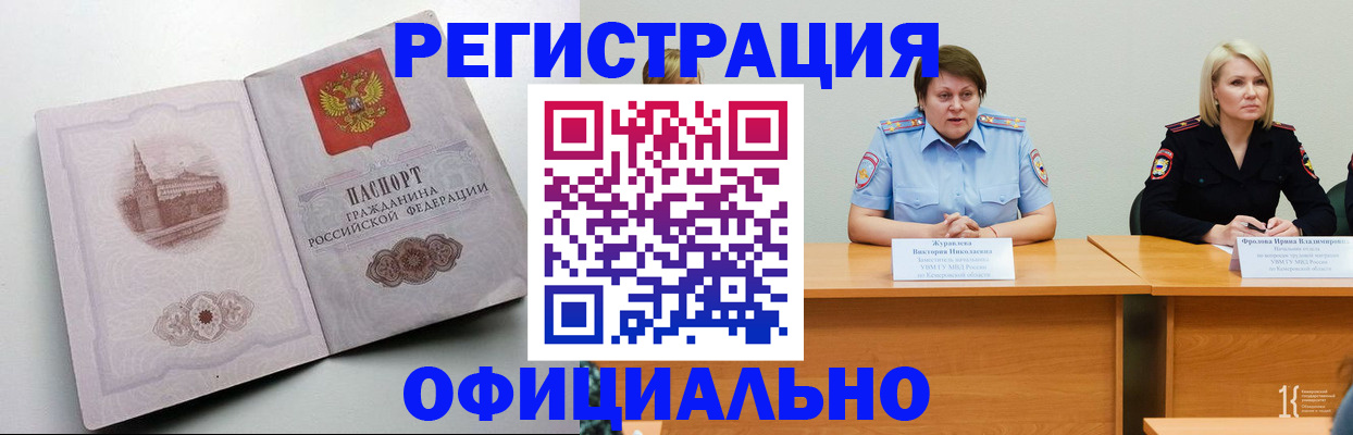 временная прописка в Хадыженске